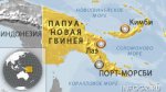 Землетрясение магнитудой 6,2 произошло у берегов Папуа - Новой Гвинеи