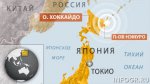 Серия мощных землетрясений произошла в Японии