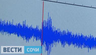 Воскресное землетрясение в Сочи никто не заметил