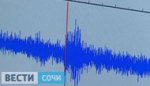 Воскресное землетрясение в Сочи никто не заметил