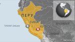 Землетрясение магнитудой 5,7 произошло на юге Перу