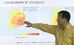 Мощное землетрясение произошло в Южной Корее