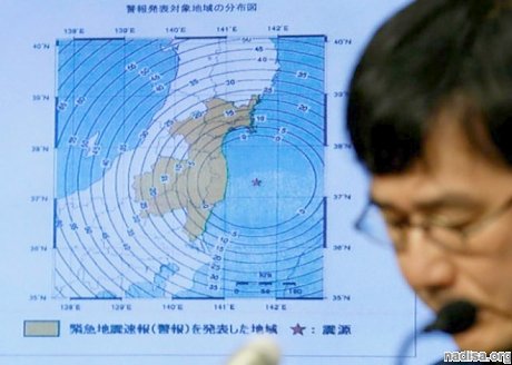В Японии зарегистрировано землетрясение магнитудой 5,5