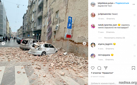 Опубликованы фото и видео мощного землетрясения в Хорватии